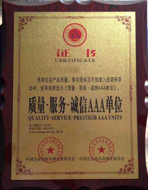 安阳荣誉证书